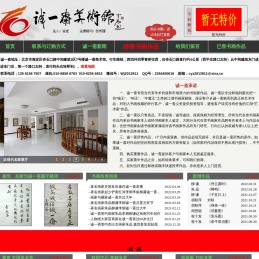 诚信画廊