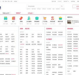 【义乌百姓网】