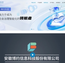 博约科技