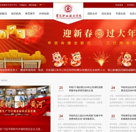 莱芜职业技术学院