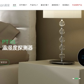 美安科技智能家居系统