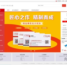 订印网