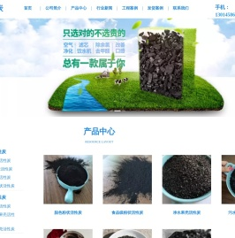 粉状活性炭厂