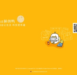 躺倒鸭官网