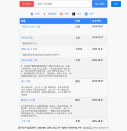 国宇ERP软件