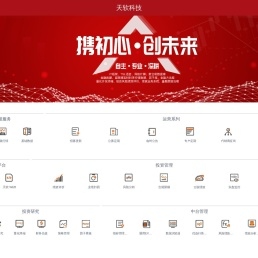天软科技