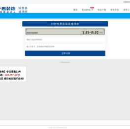 长沙装修公司