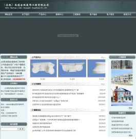 合肥GRC线条