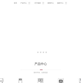 新科空调