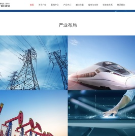 广哈通信