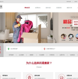 贵阳搬家公司