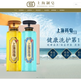 上海制皂