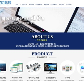 足动科技
