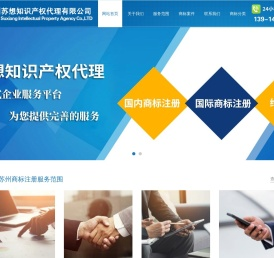 苏州商标注册（含常熟,张家港,昆山,太仓）代理服务公司