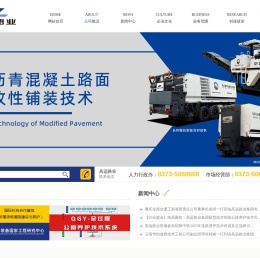 高远路业