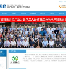 中医定向透药治疗仪