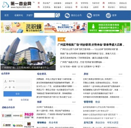 第一商业网