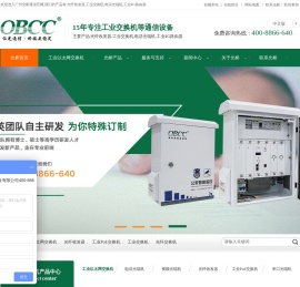 工业级光纤收发器