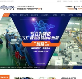 非标自动化设备,柔性生产线,全自动生产线改造方案,自动生产线设备厂家