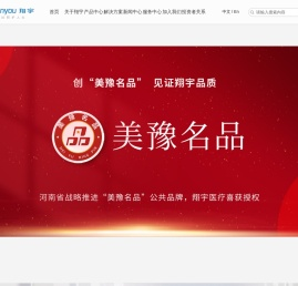 翔宇医疗