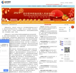 网络Excel平台