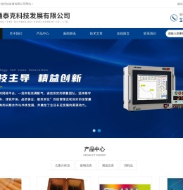 贺利氏锌液定铝仪