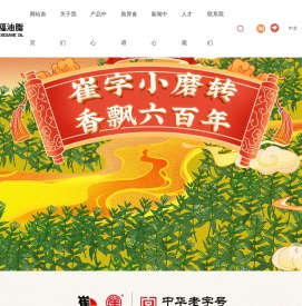 崔字牌小磨香油官方网站