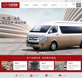 九龙汽车