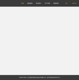 国美管家