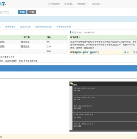 速霸考研培训班