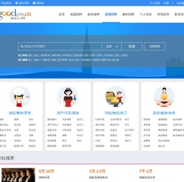 蓝领工人招聘