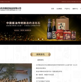 先市酱油