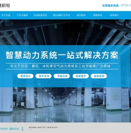 广东深圳