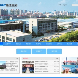 环球集团