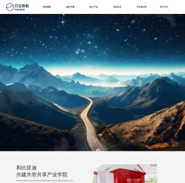 行云新能