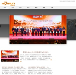 海润影视官方网站