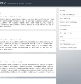 丸子的食谱笔记