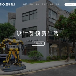 潜龙工业设计