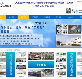 大型连续式/喷雾流化床/造粒干燥/造丸包衣/扬州日发干燥工程有限公司