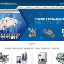威海仲氏液控精密机械有限公司