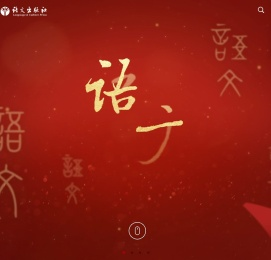 语文出版社