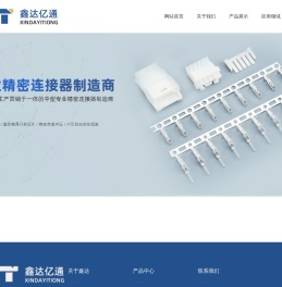 车灯连接器