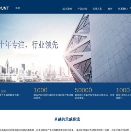 专注客流统计,客流分析,人流统计系统,客流计数器