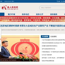 叶城县人民政府