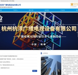 电视发射机厂家