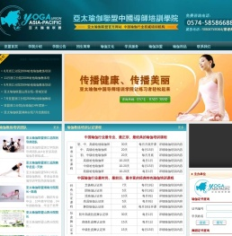 瑜伽教练培训