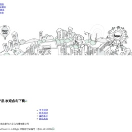 年轻人的城市