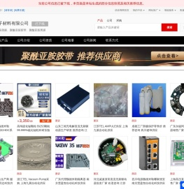 聚酰亚胺薄膜