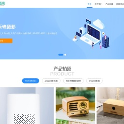 义乌拍照公司,shein亚马逊TEMU义乌产品图片拍摄,132