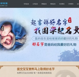 宝宝起名